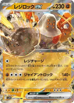 Pokémon TCG Double Rare (RR) Choose Your Card !!! Holo NM Japanese - Image 45