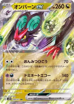 Pokémon TCG Double Rare (RR) Choose Your Card !!! Holo NM Japanese - Image 46