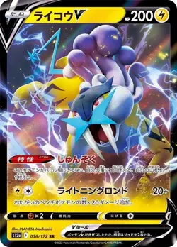 Pokémon TCG Double Rare (RR) Choose Your Card !!! Holo NM Japanese - Image 47