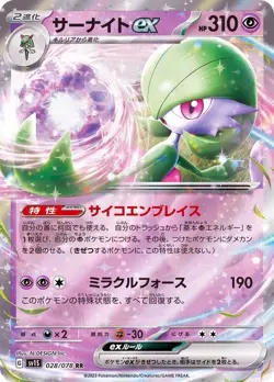 Pokémon TCG Double Rare (RR) Choose Your Card !!! Holo NM Japanese - Image 48