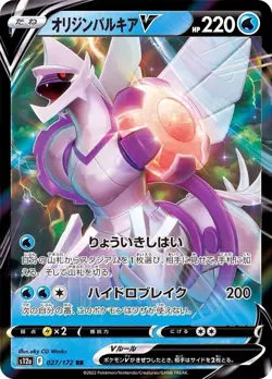 Pokémon TCG Double Rare (RR) Choose Your Card !!! Holo NM Japanese - Image 49