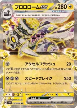 Pokémon TCG Double Rare (RR) Choose Your Card !!! Holo NM Japanese - Image 5