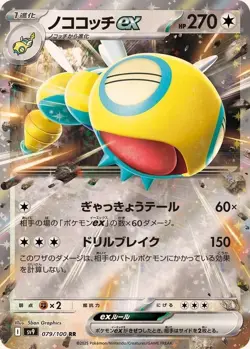 Pokémon TCG Double Rare (RR) Choose Your Card !!! Holo NM Japanese - Image 51
