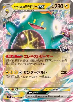 Pokémon TCG Double Rare (RR) Choose Your Card !!! Holo NM Japanese - Image 52