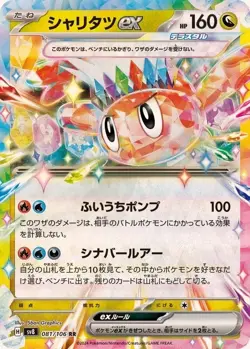 Pokémon TCG Double Rare (RR) Choose Your Card !!! Holo NM Japanese - Image 53
