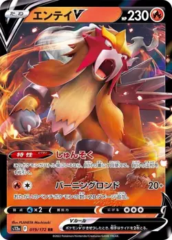 Pokémon TCG Double Rare (RR) Choose Your Card !!! Holo NM Japanese - Image 54