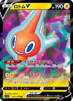 Pokémon TCG Double Rare (RR) Choose Your Card !!! Holo NM Japanese - Image 55