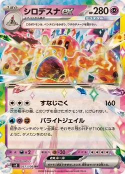 Pokémon TCG Double Rare (RR) Choose Your Card !!! Holo NM Japanese - Image 56