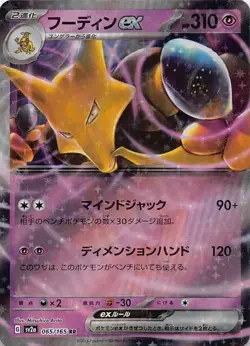 Pokémon TCG Double Rare (RR) Choose Your Card !!! Holo NM Japanese - Image 6