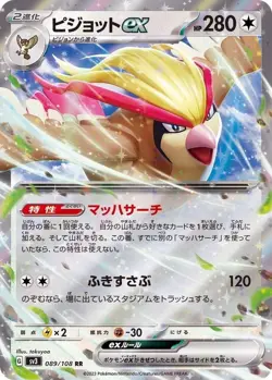 Pokémon TCG Double Rare (RR) Choose Your Card !!! Holo NM Japanese - Image 7