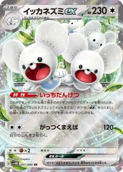Pokémon TCG Double Rare (RR) Choose Your Card !!! Holo NM Japanese - Image 8