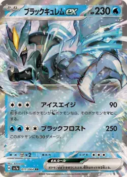 Pokémon TCG Double Rare (RR) Choose Your Card !!! Holo NM Japanese - Image 9