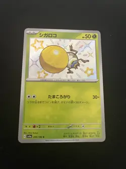 Rellor 209/190 MINT/NM Rare UR Japanese Pokemon Cards Shiny Treasure ex - Image 1