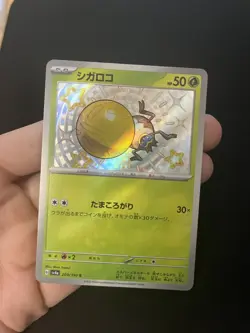 Rellor 209/190 MINT/NM Rare UR Japanese Pokemon Cards Shiny Treasure ex - Image 2