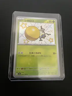Rellor 209/190 MINT/NM Rare UR Japanese Pokemon Cards Shiny Treasure ex - Image 4