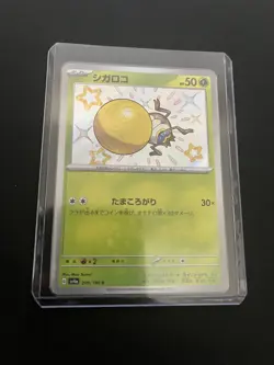 Rellor 209/190 MINT/NM Rare UR Japanese Pokemon Cards Shiny Treasure ex - Image 8