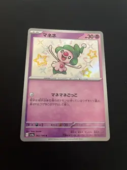 Mime Jr 262/190 MINT/NM Rare UR Japanese Pokemon Cards Shiny Treasure ex - Image 1