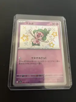 Mime Jr 262/190 MINT/NM Rare UR Japanese Pokemon Cards Shiny Treasure ex - Image 4