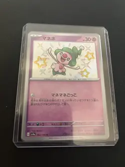 Mime Jr 262/190 MINT/NM Rare UR Japanese Pokemon Cards Shiny Treasure ex - Image 8
