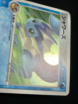 Vaporeon Golden Sky Silvery Ocean 025/106 2005 Pokemon Card Japanese Nintendo - Image 11