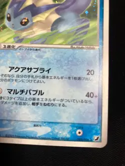 Vaporeon Golden Sky Silvery Ocean 025/106 2005 Pokemon Card Japanese Nintendo - Image 13