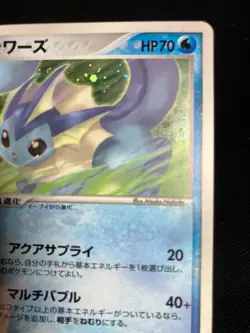 Vaporeon Golden Sky Silvery Ocean 025/106 2005 Pokemon Card Japanese Nintendo - Image 14