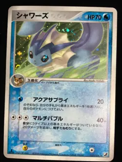 Vaporeon Golden Sky Silvery Ocean 025/106 2005 Pokemon Card Japanese Nintendo - Image 25