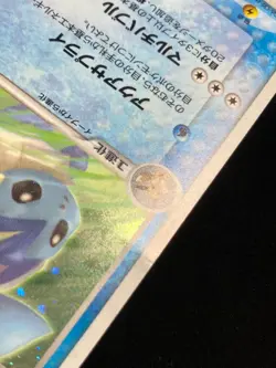 Vaporeon Golden Sky Silvery Ocean 025/106 2005 Pokemon Card Japanese Nintendo - Image 6