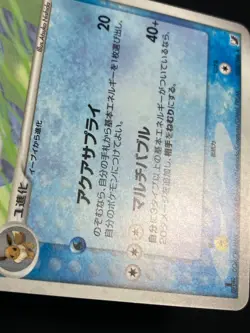 Vaporeon Golden Sky Silvery Ocean 025/106 2005 Pokemon Card Japanese Nintendo - Image 8