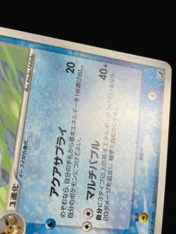 Vaporeon Golden Sky Silvery Ocean 025/106 2005 Pokemon Card Japanese Nintendo - Image 9