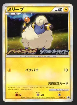 [NM] Mareep 008/L-P HGSS Release Campaign Promo Japanese Pokemon Card Holo - Image 1