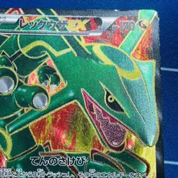 【VG】Rayquaza EX 053/050 SR 1st Ed. Dragon Blade 2012 BW5 Pokemon Card Japanese - Image 13