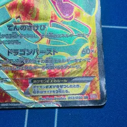 【VG】Rayquaza EX 053/050 SR 1st Ed. Dragon Blade 2012 BW5 Pokemon Card Japanese - Image 15