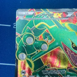 【VG】Rayquaza EX 053/050 SR 1st Ed. Dragon Blade 2012 BW5 Pokemon Card Japanese - Image 2