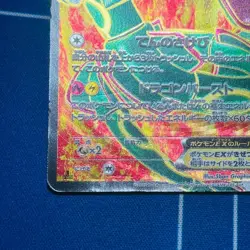 【VG】Rayquaza EX 053/050 SR 1st Ed. Dragon Blade 2012 BW5 Pokemon Card Japanese - Image 4