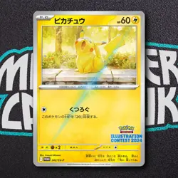Pikachu 242/SV-P Illustration Contest 2024 - Pokemon Card Japanese - Image 1