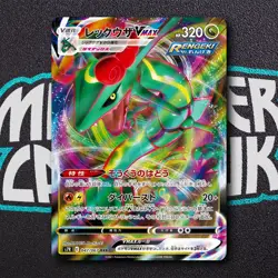 Rayquaza VMAX RRR 047/067 S7R Blue Sky Stream - Pokemon Card Japanese - Image 1