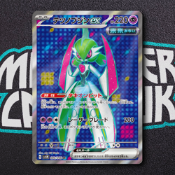 Iron Valiant ex SR 080/066 SV4M Future Flash - Pokemon Card Japanese - Image 4
