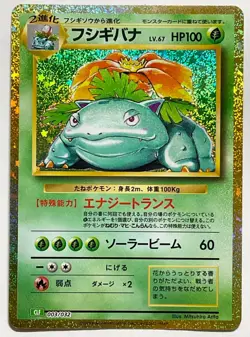 Venusaur Ivysaur Bulbasaur Set 003/032 CLF Holo Pokemon Card Classic Japanese NM - Image 14