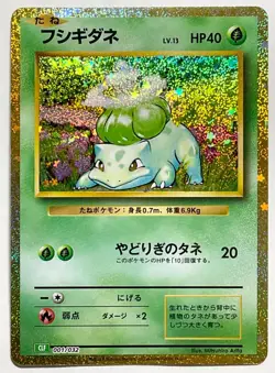 Venusaur Ivysaur Bulbasaur Set 003/032 CLF Holo Pokemon Card Classic Japanese NM - Image 2