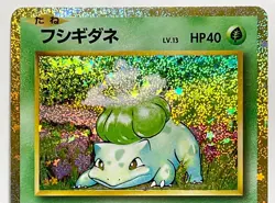 Venusaur Ivysaur Bulbasaur Set 003/032 CLF Holo Pokemon Card Classic Japanese NM - Image 23