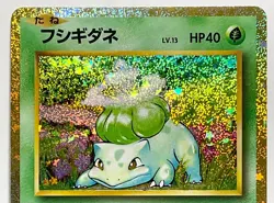 Venusaur Ivysaur Bulbasaur Set 003/032 CLF Holo Pokemon Card Classic Japanese NM - Image 4