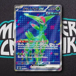 Iron Leaves ex SR 084/071 SV5M Cyber Judge - Pokemon Card Japanese - Image 1