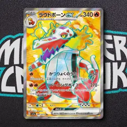 Skeledirge ex SR 087/073 SV1a Triplet Beat - Pokemon Card Japanese - Image 1