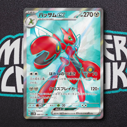 Scizor ex SR 089/071 SV5M Cyber Judge - Pokemon Card Japanese Scarlet & Violet - Image 4