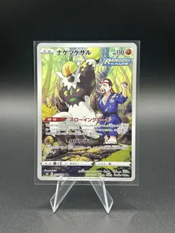 Passimian 203/184 CHR VMAX Climax S8b Japanese Pokemon Card NM - Image 1