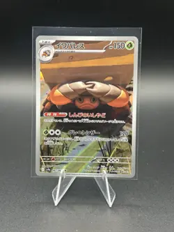 Crustle AR 067/063 SV9a Heat Wave Arena Pokemon Card Japanese Scarlet & Violet - Image 3