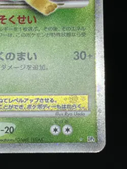 (LP) Leafeon LV.X Dawn Dash DP4 2007 Holo Swirl Japanese Pokemon Card - Image 12