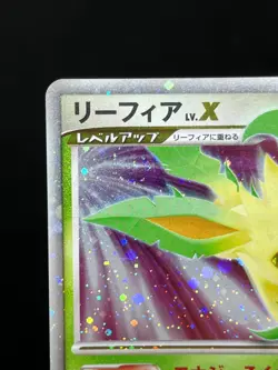 (LP) Leafeon LV.X Dawn Dash DP4 2007 Holo Swirl Japanese Pokemon Card - Image 3