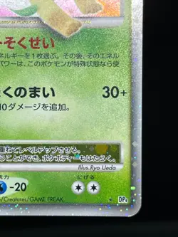 (LP) Leafeon LV.X Dawn Dash DP4 2007 Holo Swirl Japanese Pokemon Card - Image 6